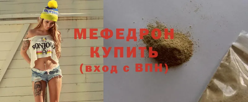 Мефедрон мука Солигалич